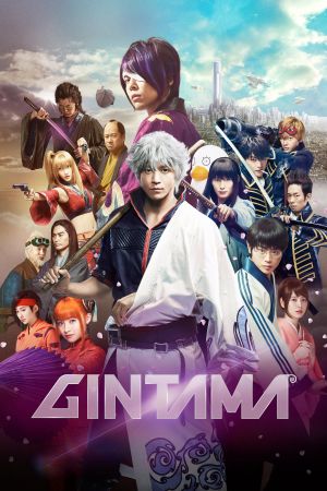 Gintama - Live Action Movie