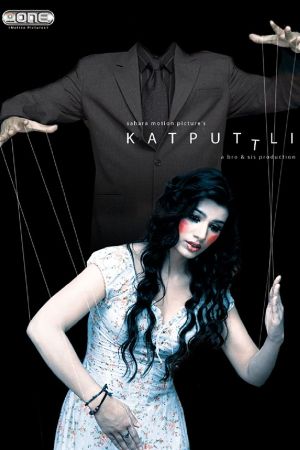 Katputtli - Ein teuflisches Spiel