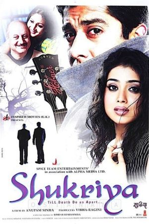Shukriya – Eine schicksalhafte Begegnung